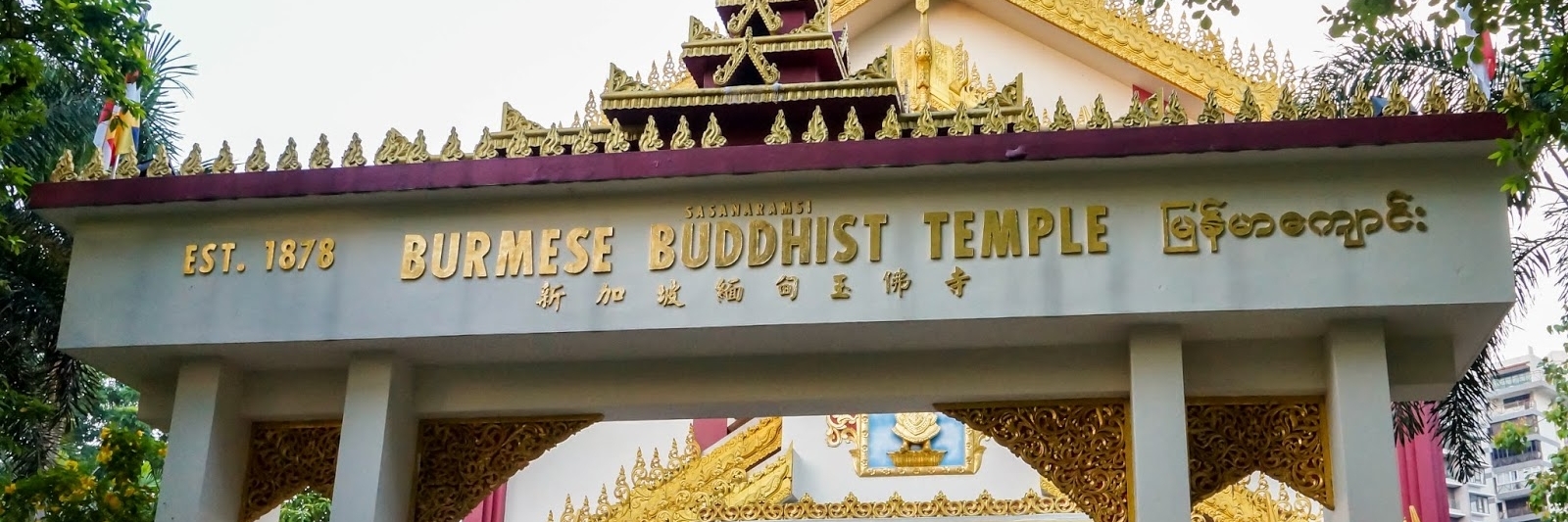 Đền thờ Phật giáo Miến Điện (Sasanaramsi Burmese Buddhist Temple)