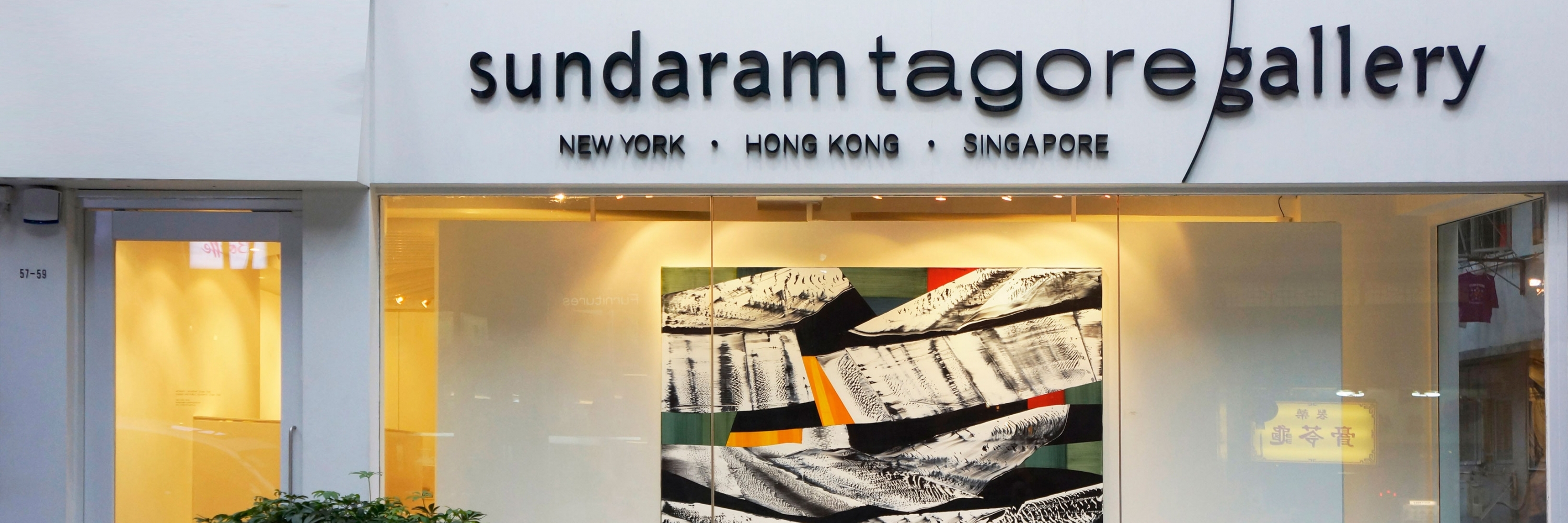 Phòng trưng bày Sundaram Tagore (Sundaram Tagore Gallery)