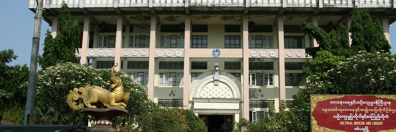 Bảo tàng văn hóa bang Rakhine (Rakhine State Cultural Museum)