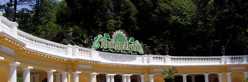 Vườn bách thảo Sochi (Park Dendrariy V Sochi)