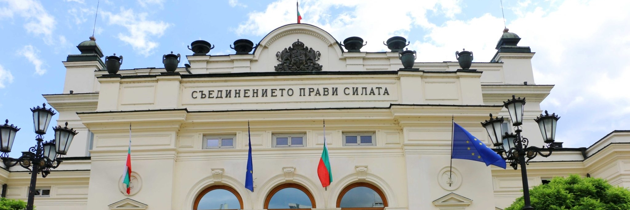 Quốc hội nước Cộng hòa Bungari (National Assembly of the Republic of Bulgaria)