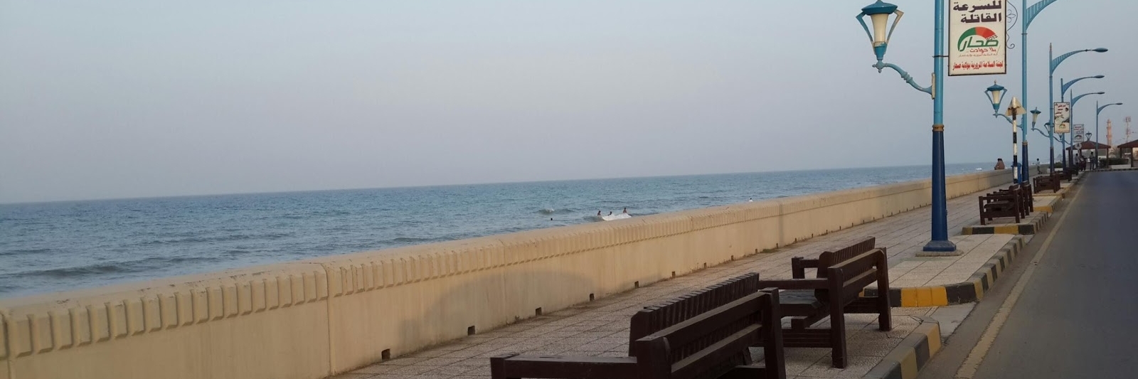 Bờ kè Sohar Corniche (Sohar Corniche)