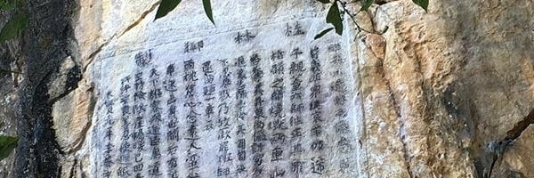 Di tích Văn bia Quế Lâm ngự chế