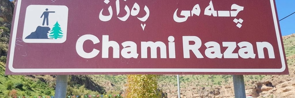 Chami Razan