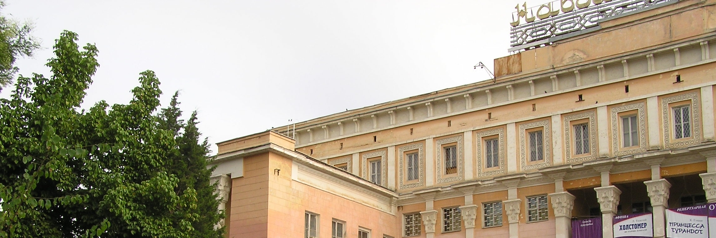 Bảo tàng văn học Alisher Navoi (Alisher Navoi Literary Museum)