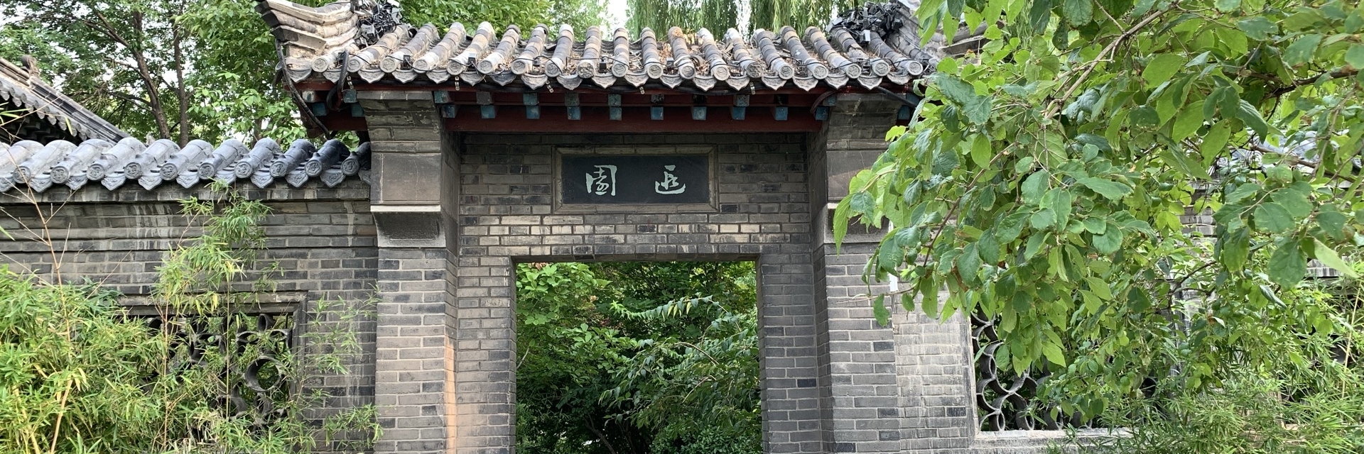Công viên Xiayuan (Xiayuan Park)