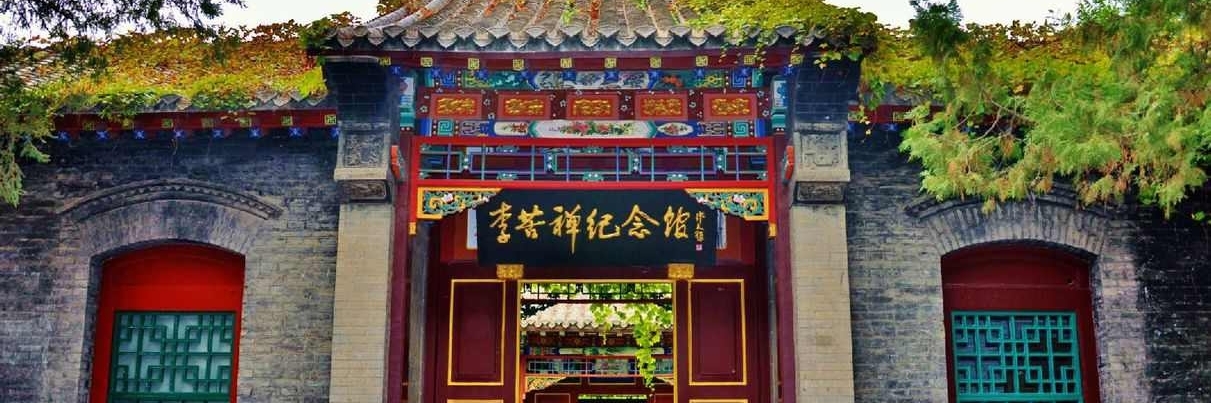Hội trường tưởng niệm Li Kuchan (Li Kuchan Memorial Hall)