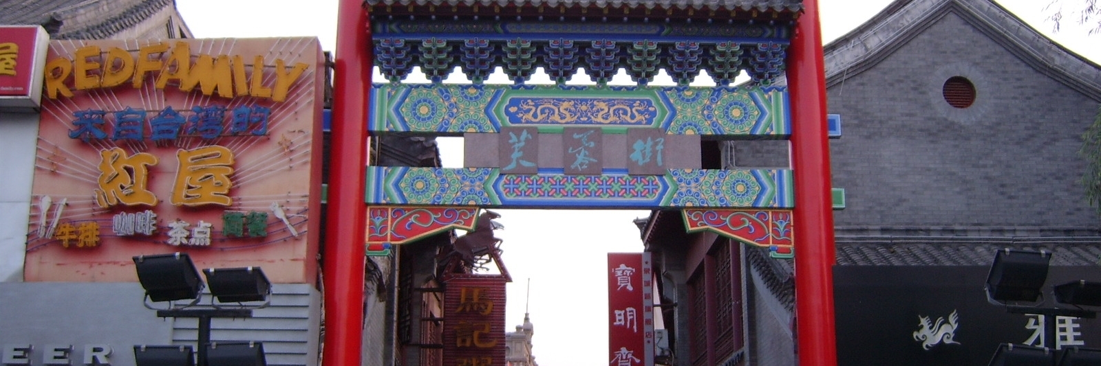 Phố Phù Dung (Furong Street)