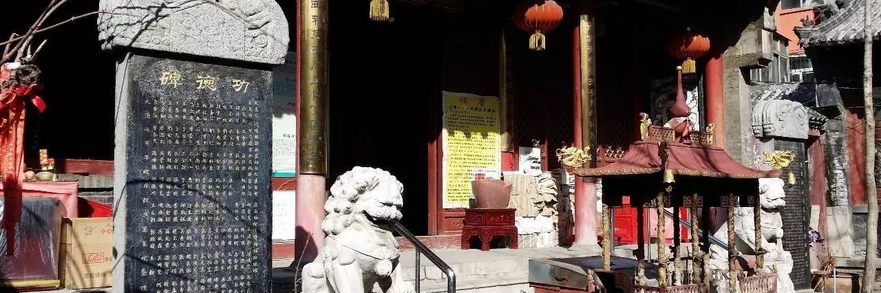 Sân Penglai (Penglai Yard)