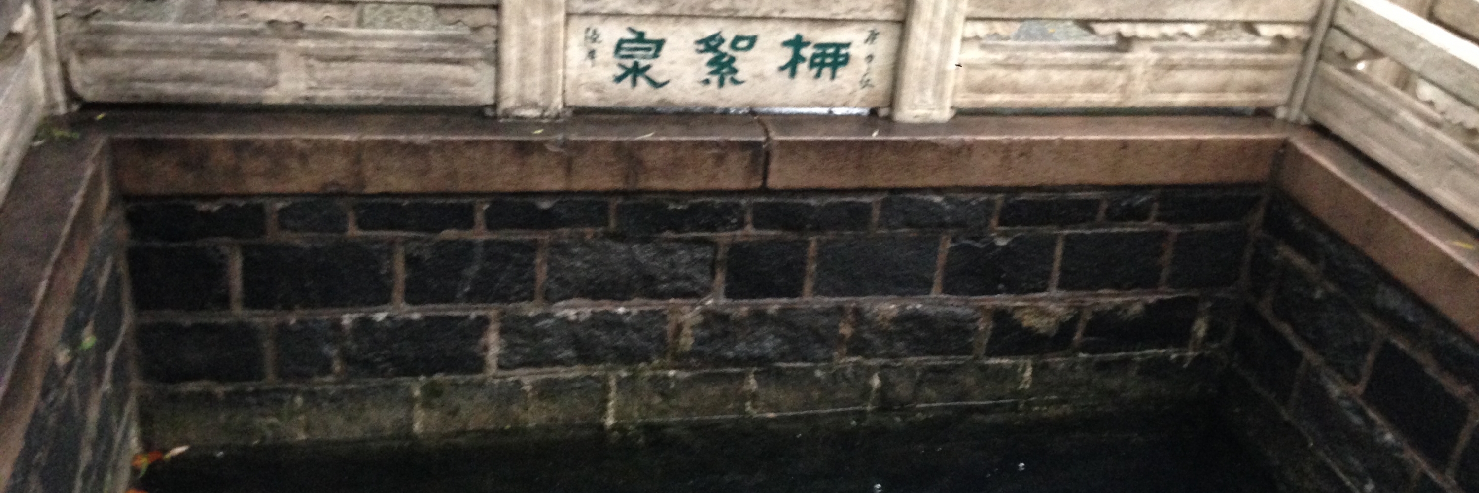 Suối Liuxu (Liuxu Spring)