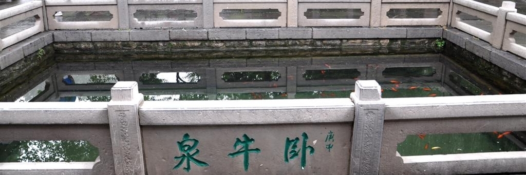 Suối Woniu (Woniu Spring)