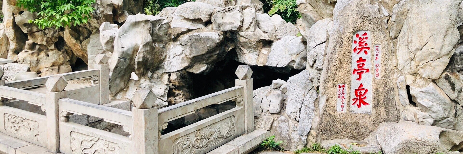 Suối Xiting (Xiting Spring)