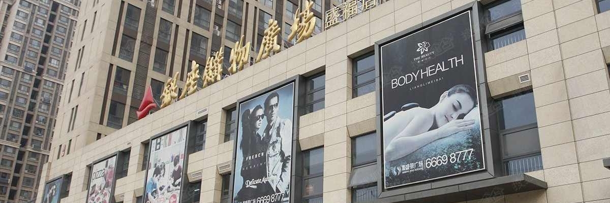 Trung tâm mua sắm Ginza Tế Nam (Jinan Ginza Shopping Plaza)
