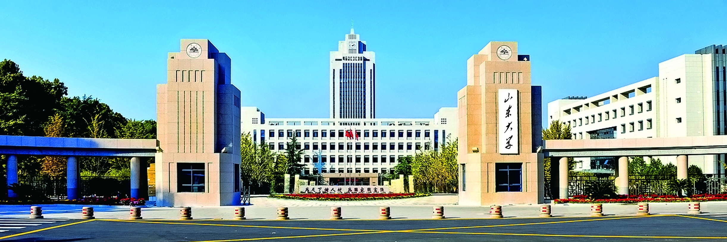 Trường đại học Sơn Đông (Shandong University)