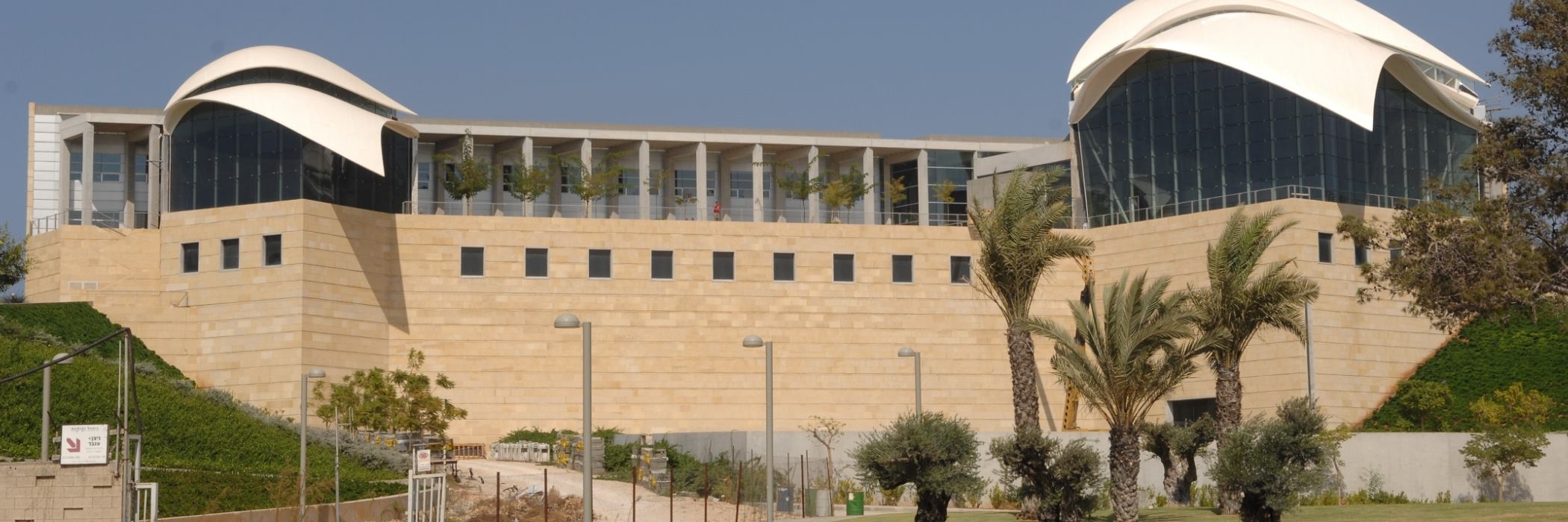 Trung tâm Yitzhak Rabin (Yitzhak Rabin Centre)