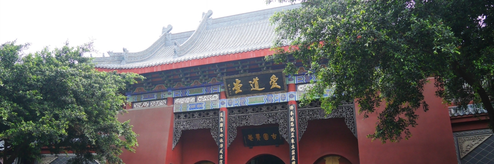 Ái Đạo Đường