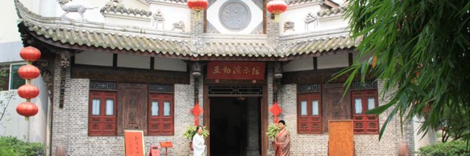Bảo tàng ẩm thực Thành Đô Tứ Xuyên
