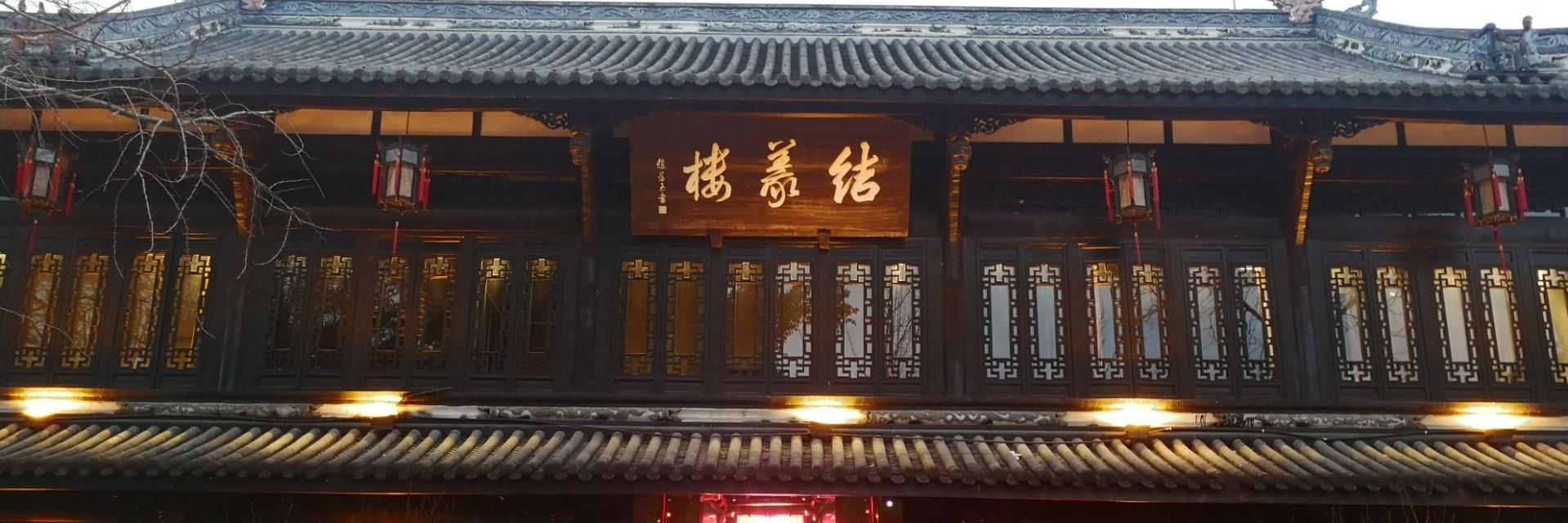 Bảo tàng đền Thành Đô Wuhou Căn chi nhánh Changtan