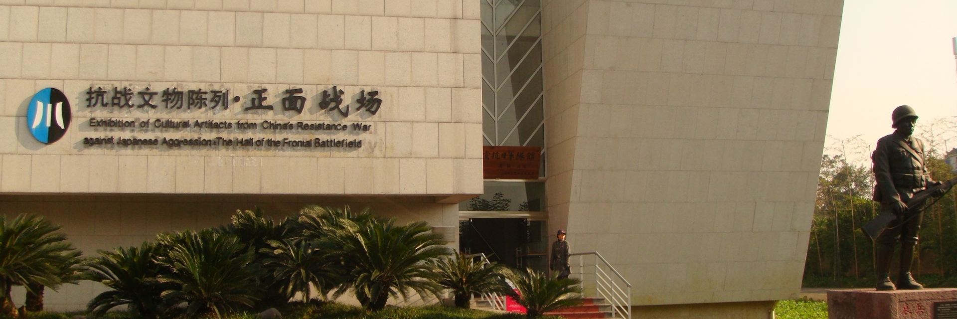 Bảo tàng Jianchuan Tứ Xuyên