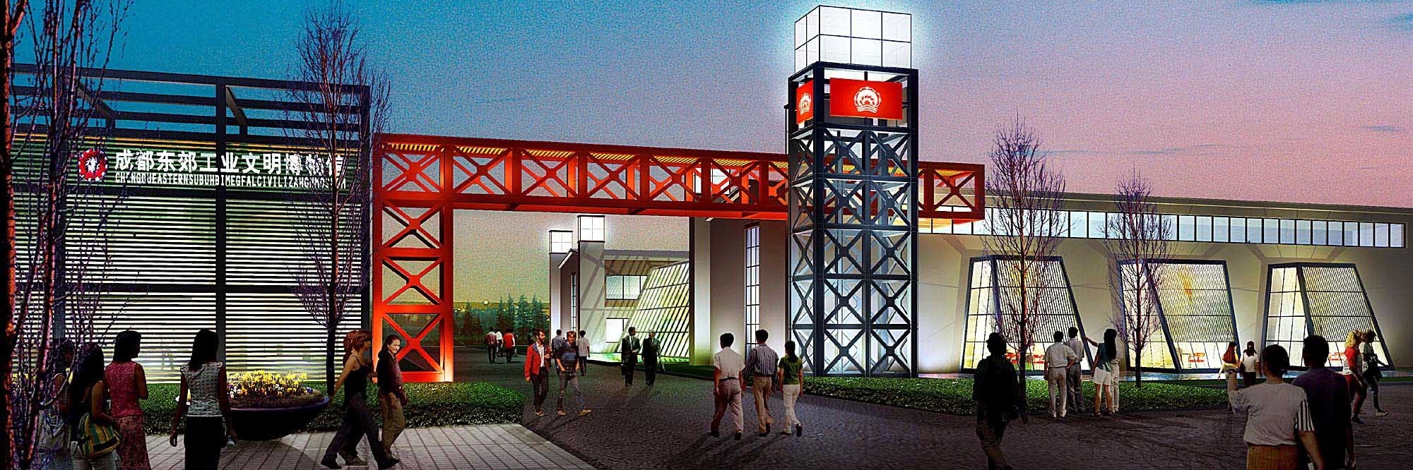 Bảo tàng văn minh công nghiệp Thành Đô