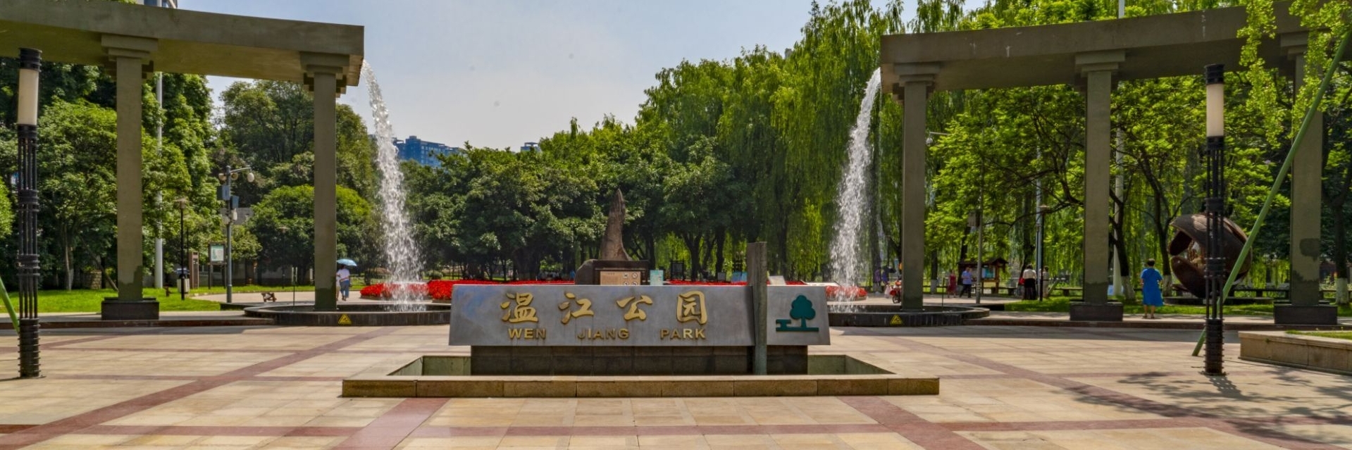 Công viên Ôn Giang