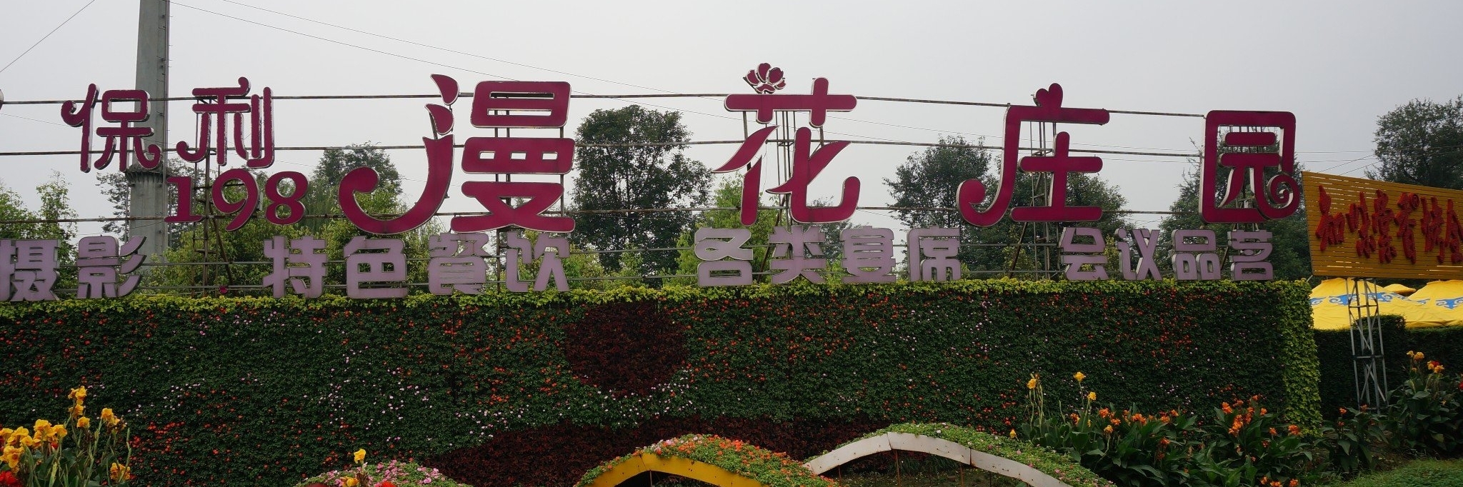 Công viên Poly 198
