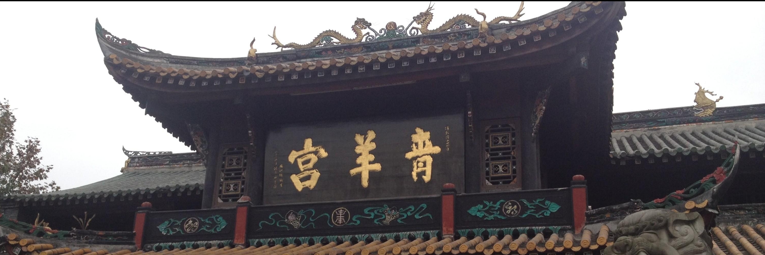 Công viên văn hóa - Cung điện Qingyang