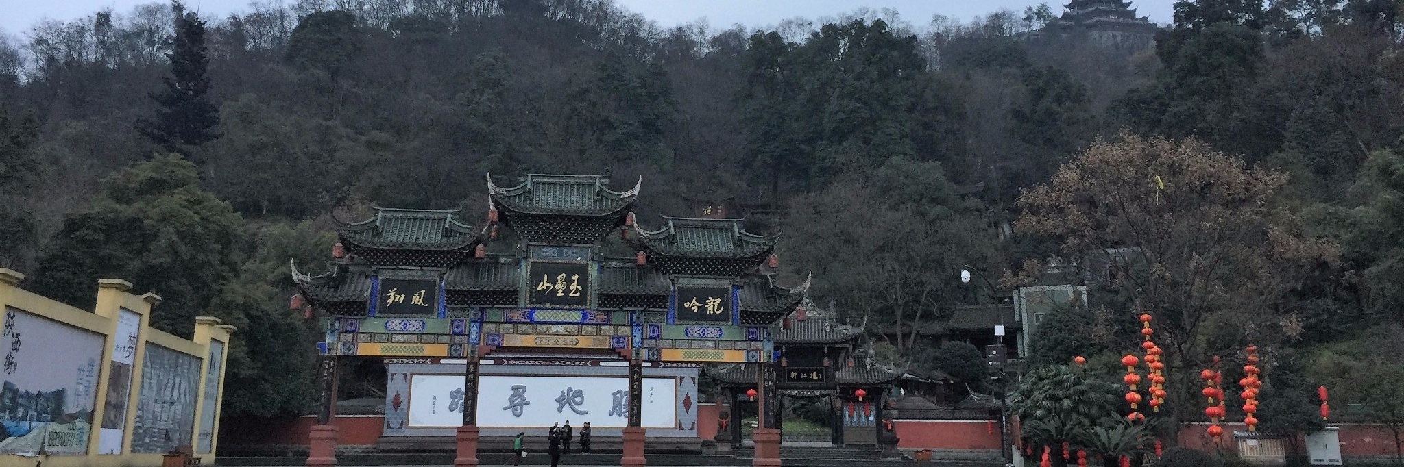 Công viên Yuleishan