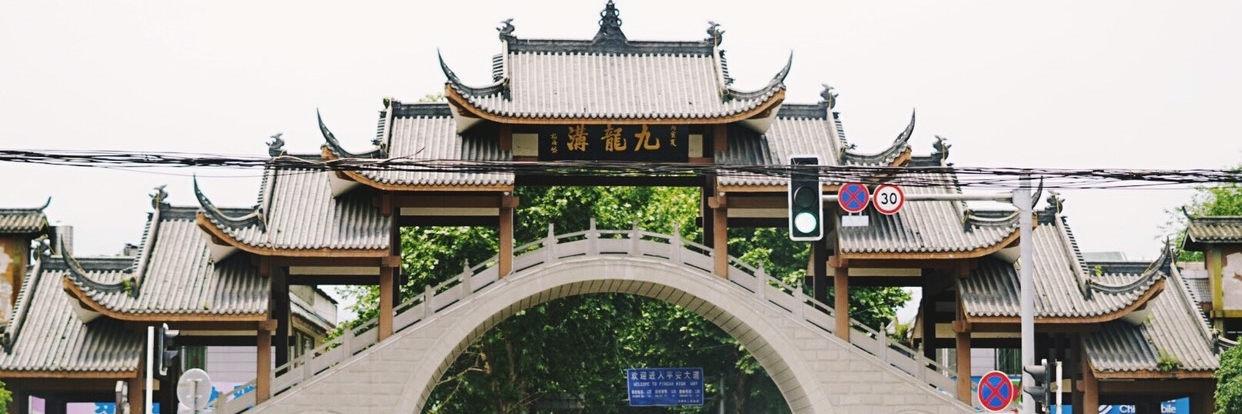 Cửu Long Câu