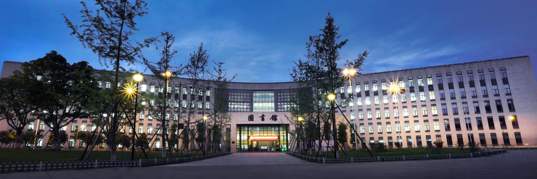 Đại học Công nghệ Thành Đô