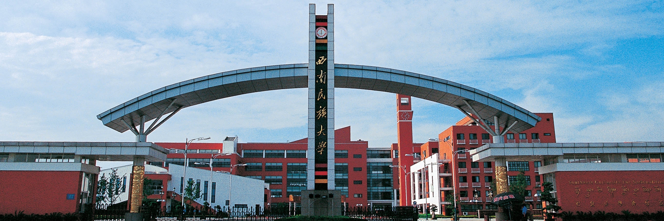 Đại học Quốc gia Tây Nam (Khuôn viên sân bay)