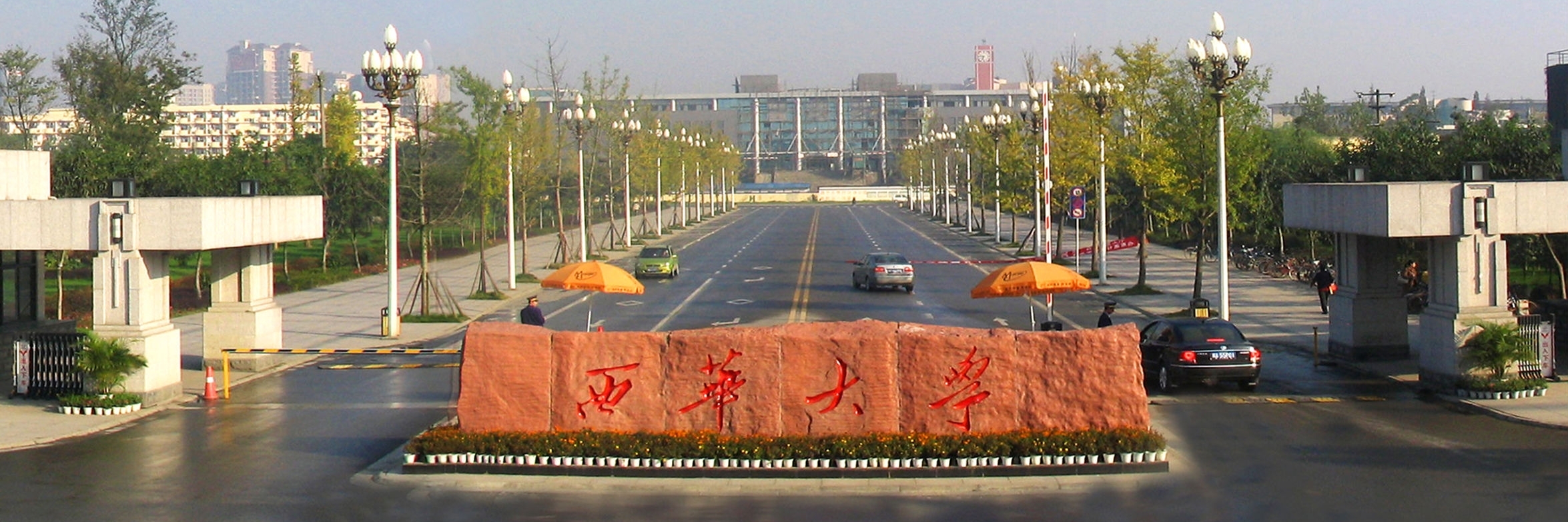 Đại học Xihua (Cổng Nam)