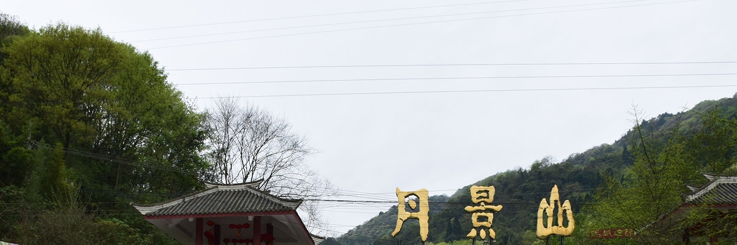 Danjing Sơn