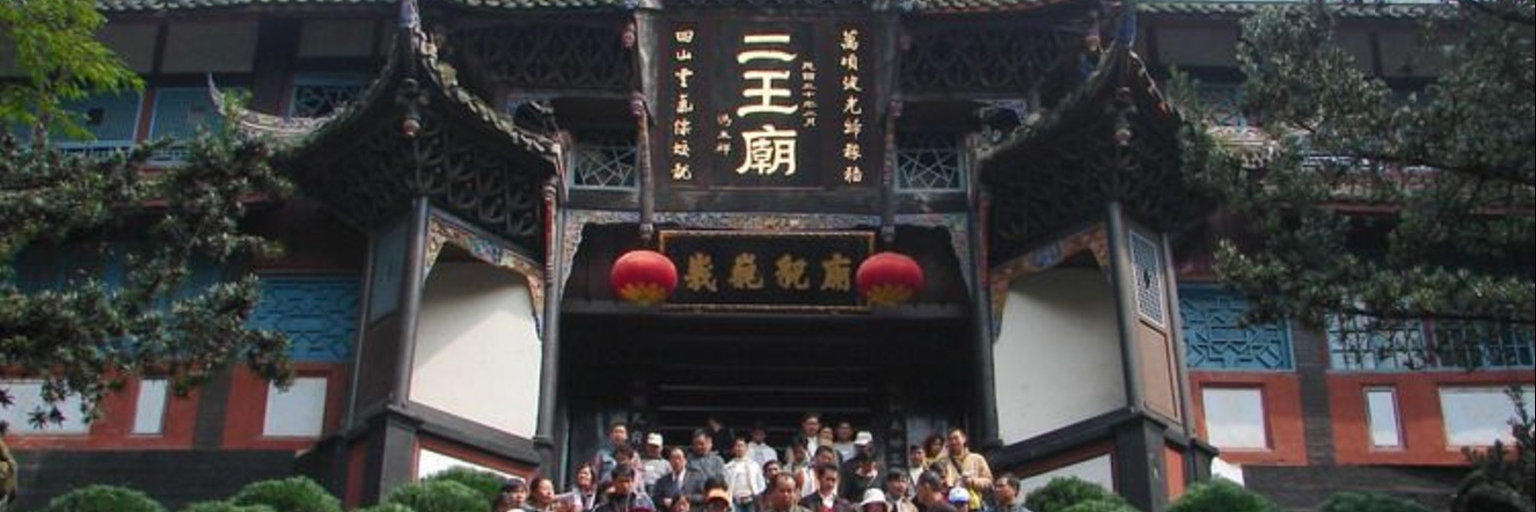 Đền Erwang