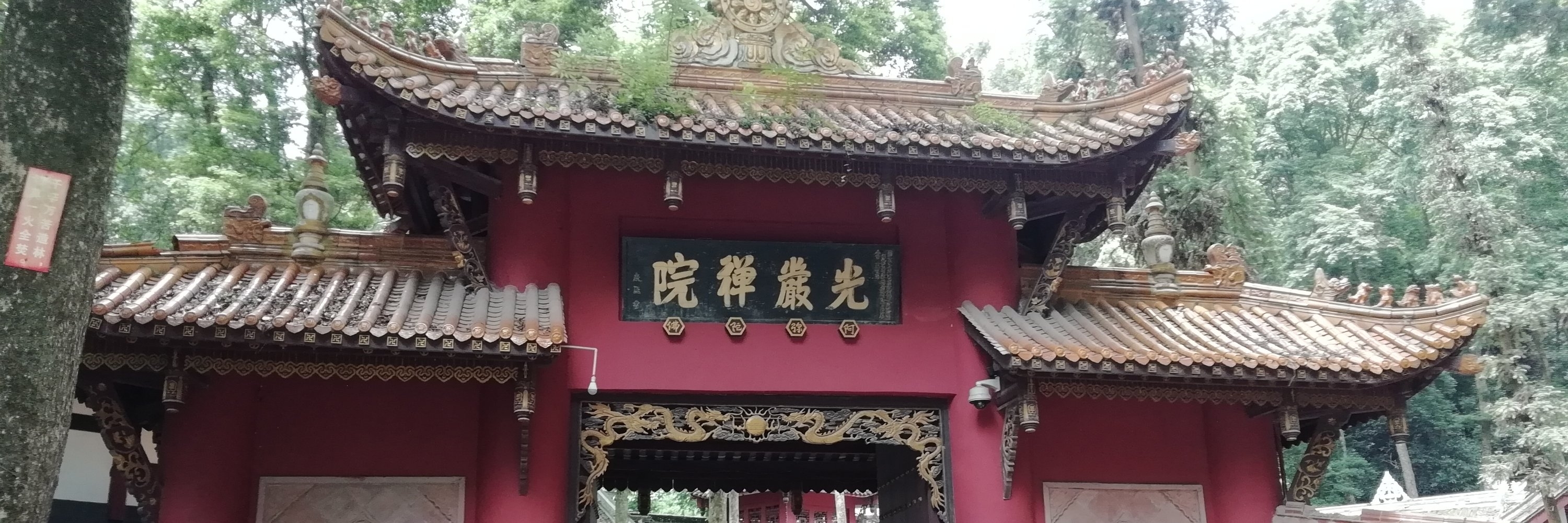 Đền Guangyan