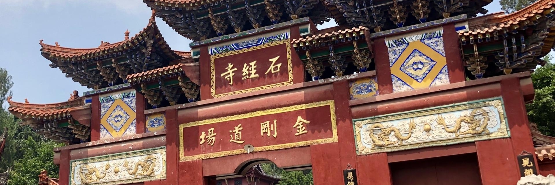 Đền Shijing