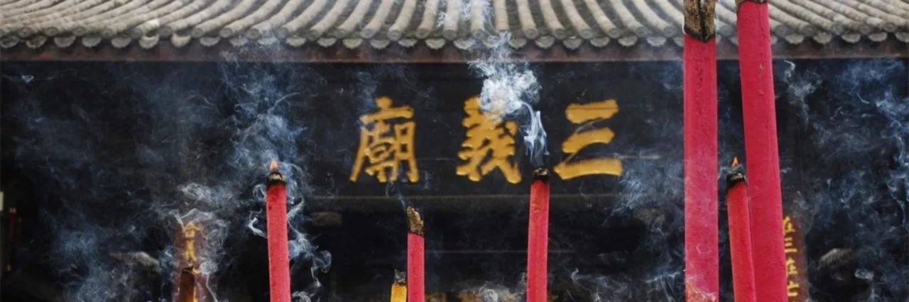 Đền Tam Nghĩa (Sanyi)