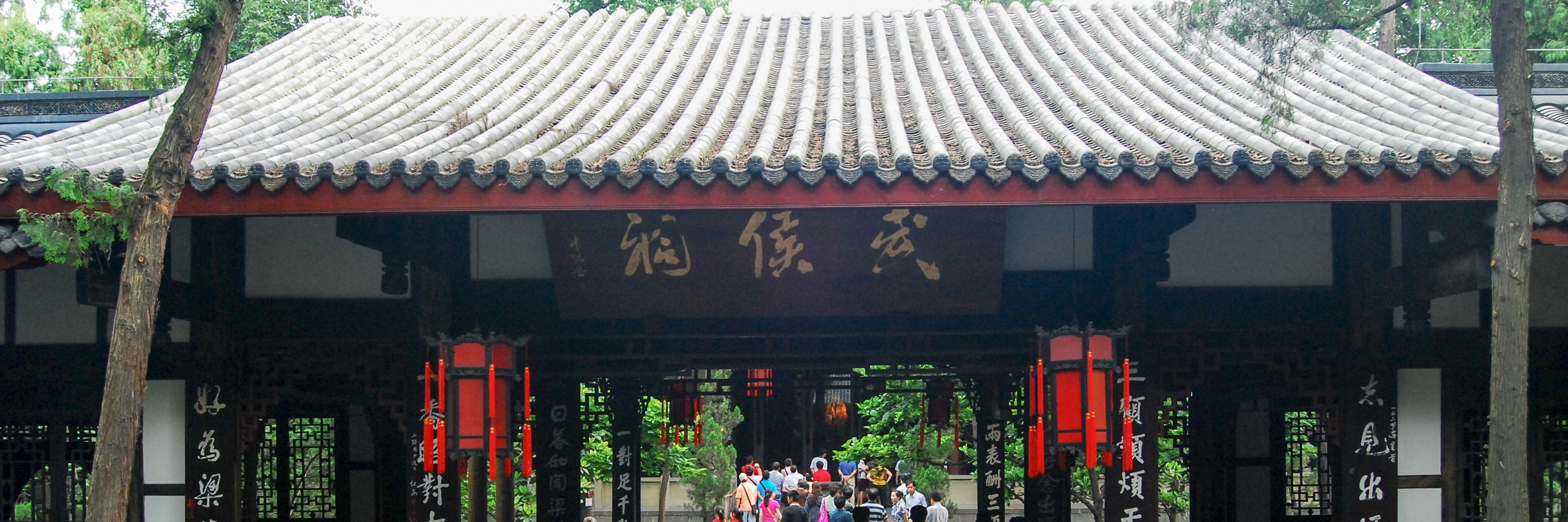 Đền Vũ Hầu (WuHou)