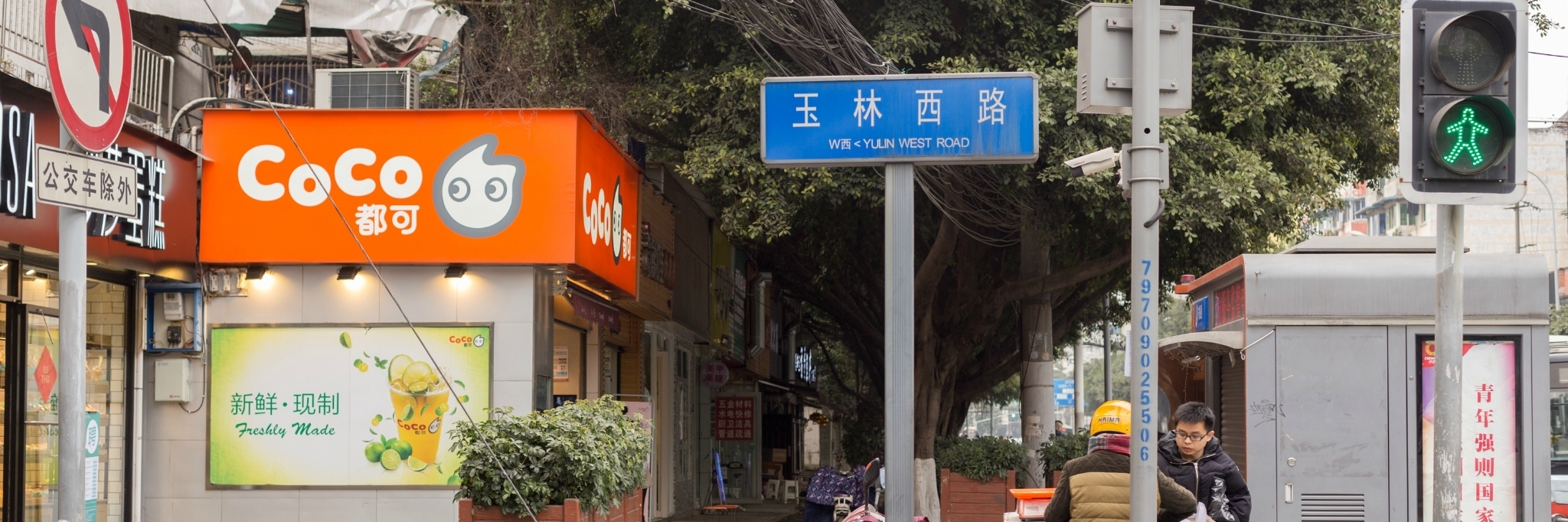 Đường Yulinxi
