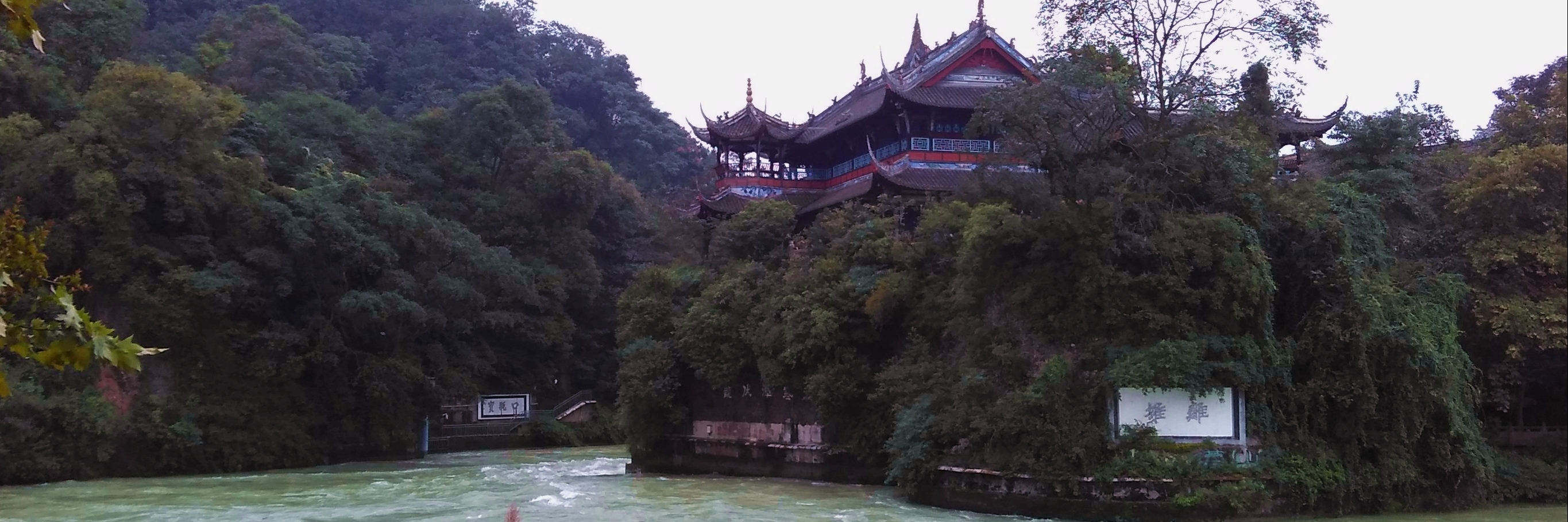 Khu thắng cảnh Dujiangyan - Baokoukou
