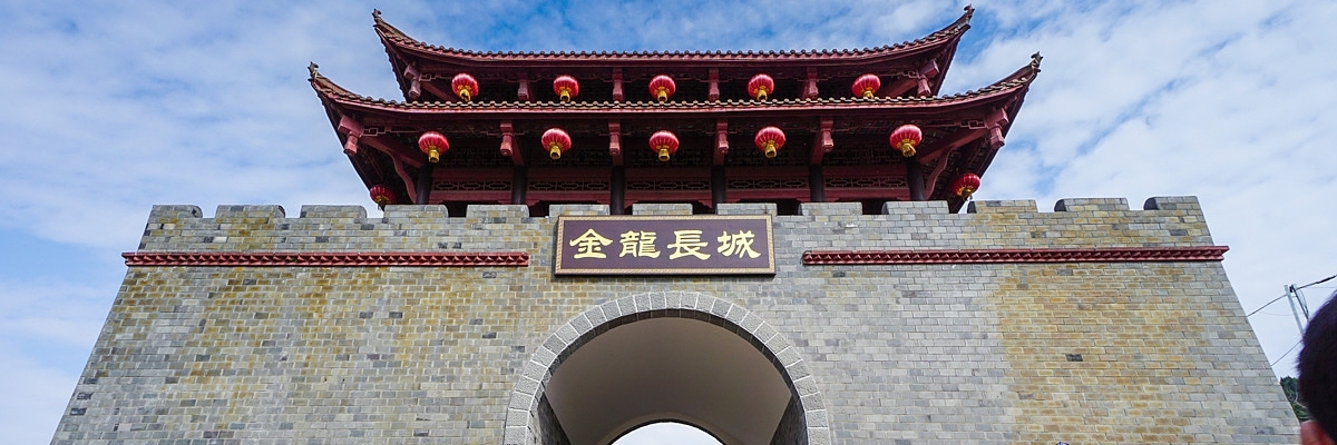 Kim Long Trường Thành