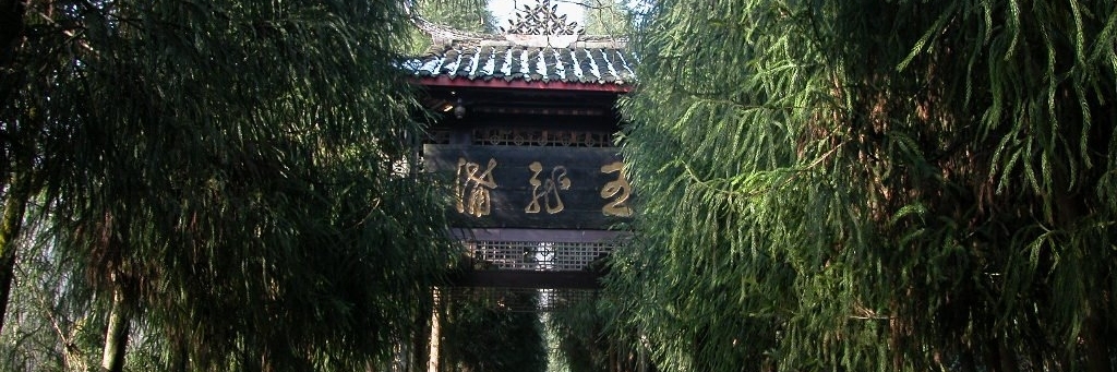 Ngũ Long Câu (Wulonggou)