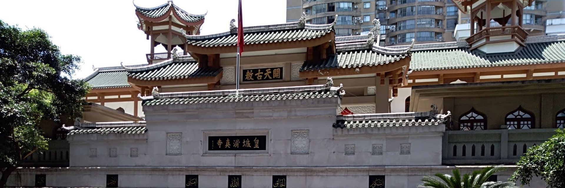 Nhà thờ Hồi giáo Thành phố Thành Đô