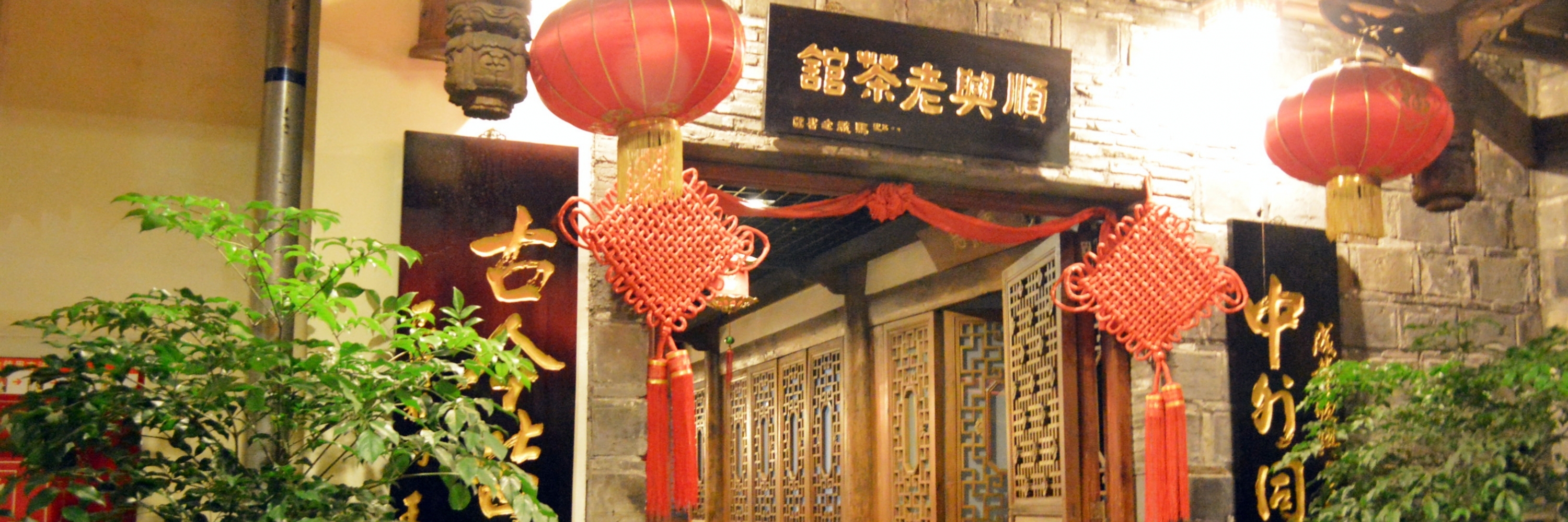 Nhà trà cổ Shun Hing (Shawan)