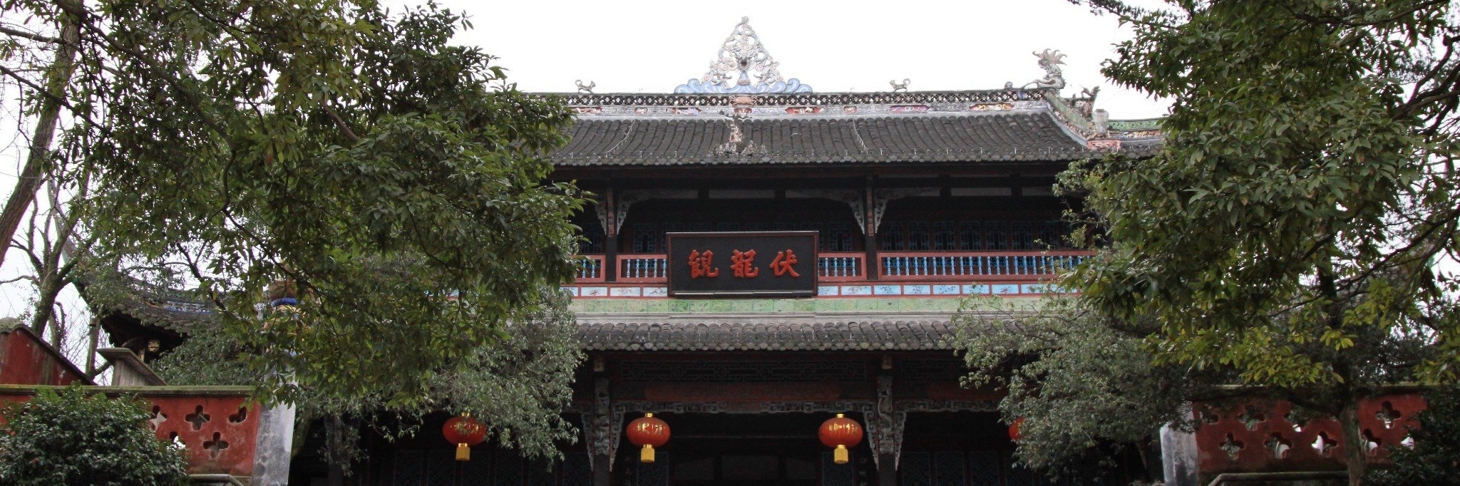 Phục Long Quan