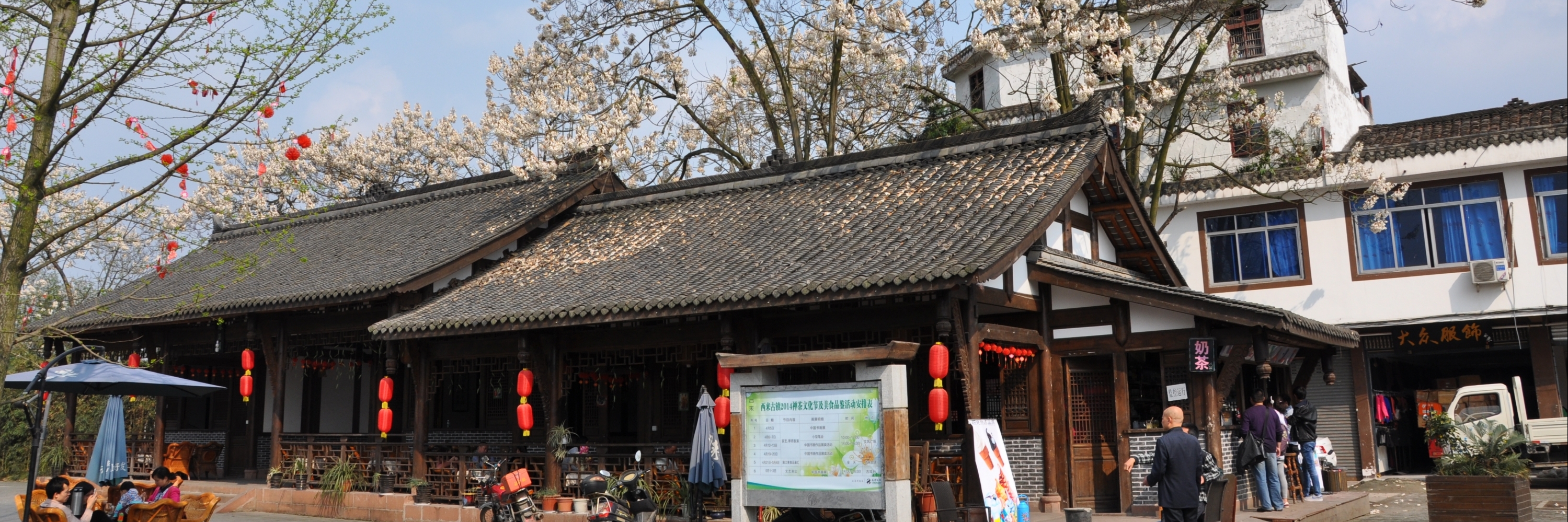 Tây Lai cổ trấn