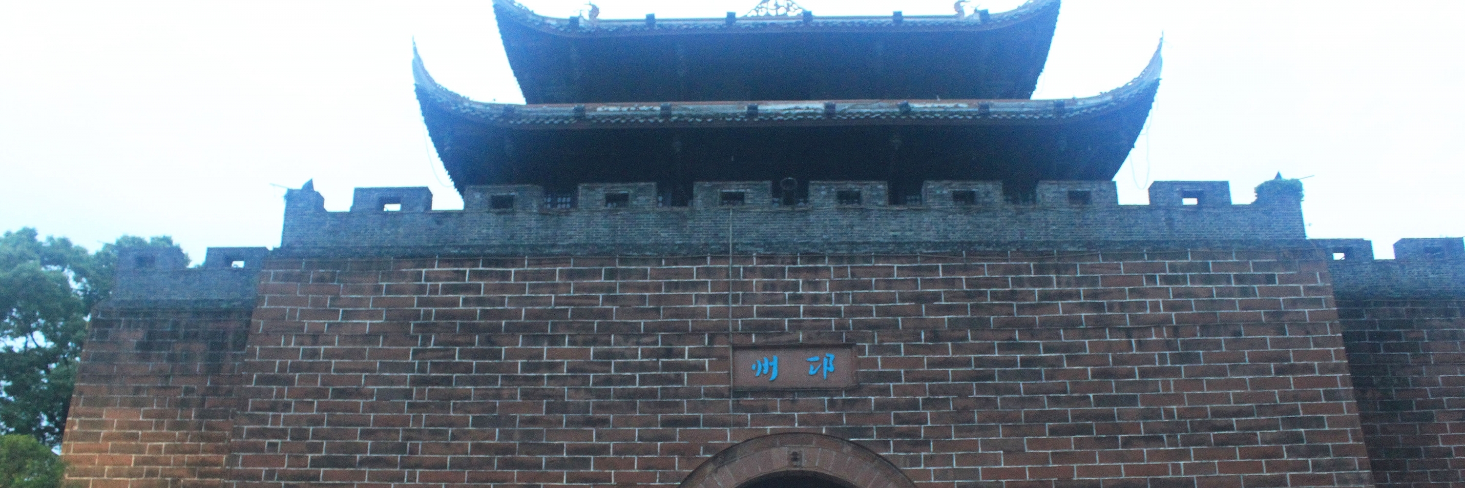 Thành cổ Linyi