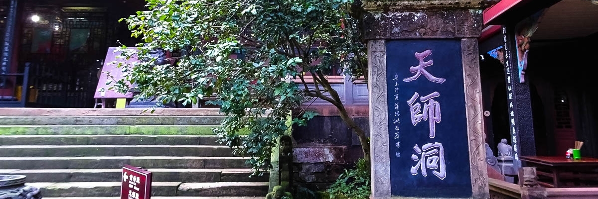 Thiên Sư Động (Tianshidong)