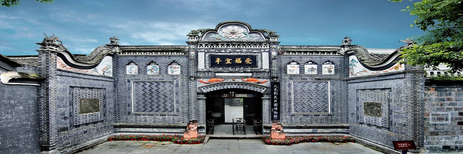 Trang viên nhà họ Lưu