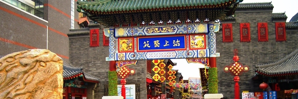 Tuyến đường Văn Hóa cổ